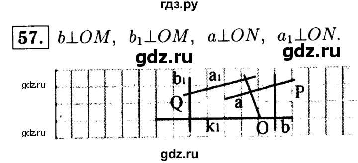 ГДЗ по геометрии 7‐9 класс  Атанасян   глава 1. задача - 57, Решебник №2 к учебнику 2016