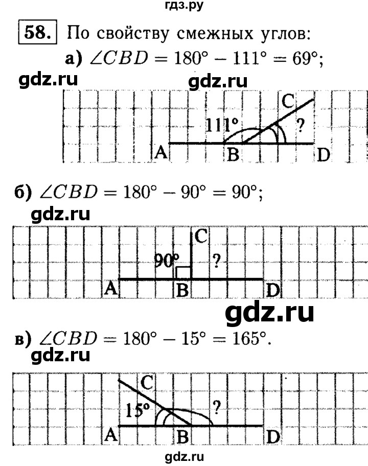 ГДЗ по геометрии 7‐9 класс  Атанасян   глава 1. задача - 58, Решебник №2 к учебнику 2016