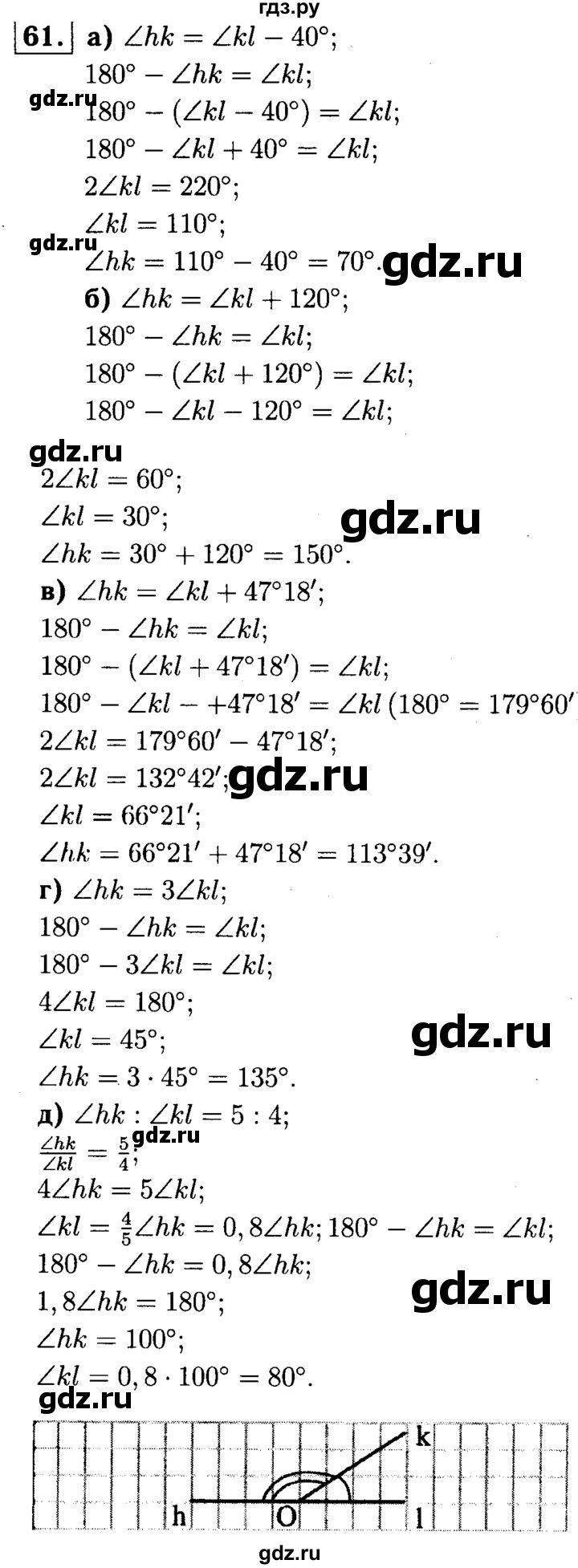 ГДЗ по геометрии 7‐9 класс  Атанасян   глава 1. задача - 61, Решебник №2 к учебнику 2016