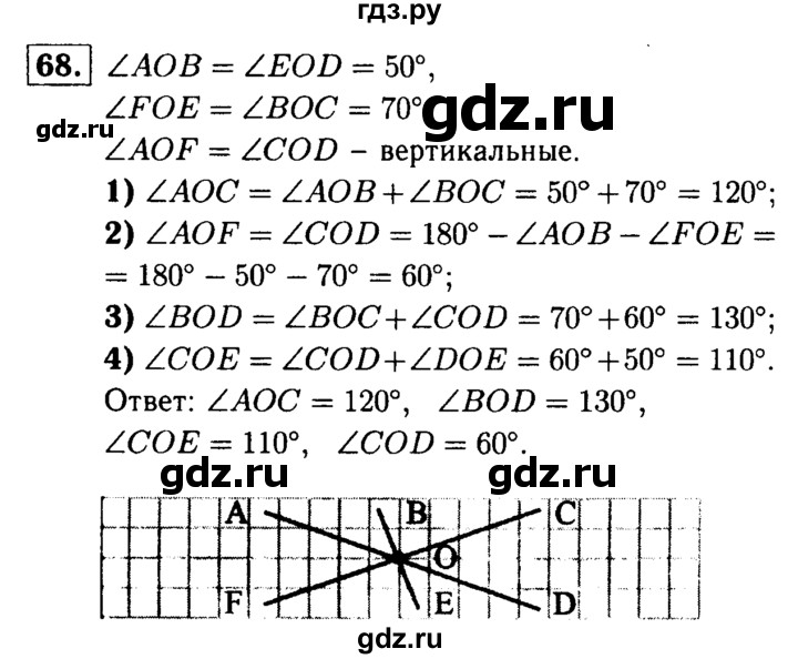 ГДЗ по геометрии 7‐9 класс  Атанасян   глава 1. задача - 68, Решебник №2 к учебнику 2016