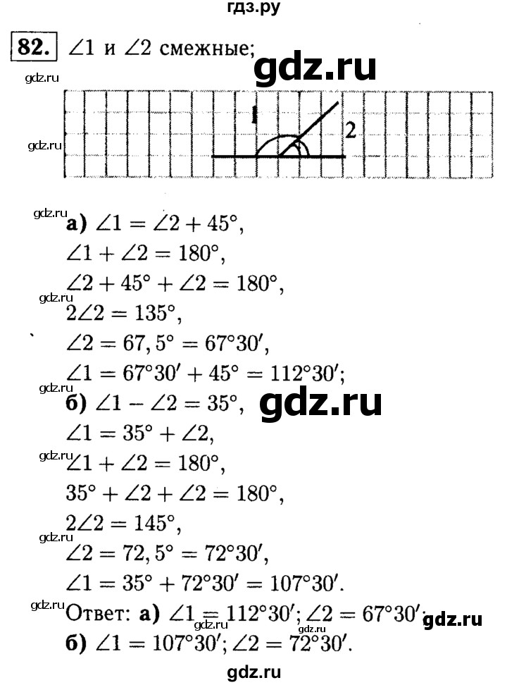 ГДЗ по геометрии 7‐9 класс  Атанасян   глава 1. задача - 82, Решебник №2 к учебнику 2016
