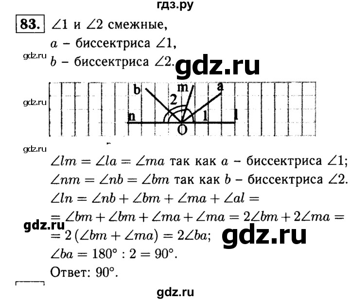 ГДЗ по геометрии 7‐9 класс  Атанасян   глава 1. задача - 83, Решебник №2 к учебнику 2016