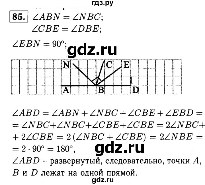 ГДЗ по геометрии 7‐9 класс  Атанасян   глава 1. задача - 85, Решебник №2 к учебнику 2016