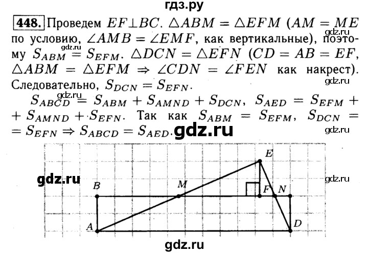 ГДЗ по геометрии 7‐9 класс  Атанасян   глава 6. задача - 448, Решебник №2 к учебнику 2016