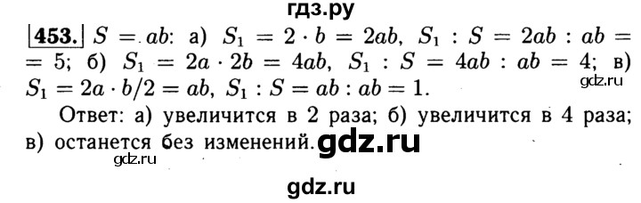 ГДЗ по геометрии 7‐9 класс  Атанасян   глава 6. задача - 453, Решебник №2 к учебнику 2016