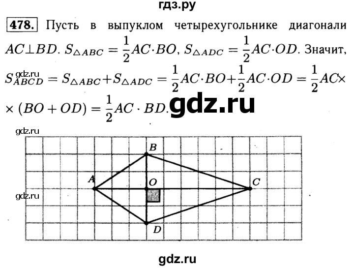 ГДЗ по геометрии 7‐9 класс  Атанасян   глава 6. задача - 478, Решебник №2 к учебнику 2016