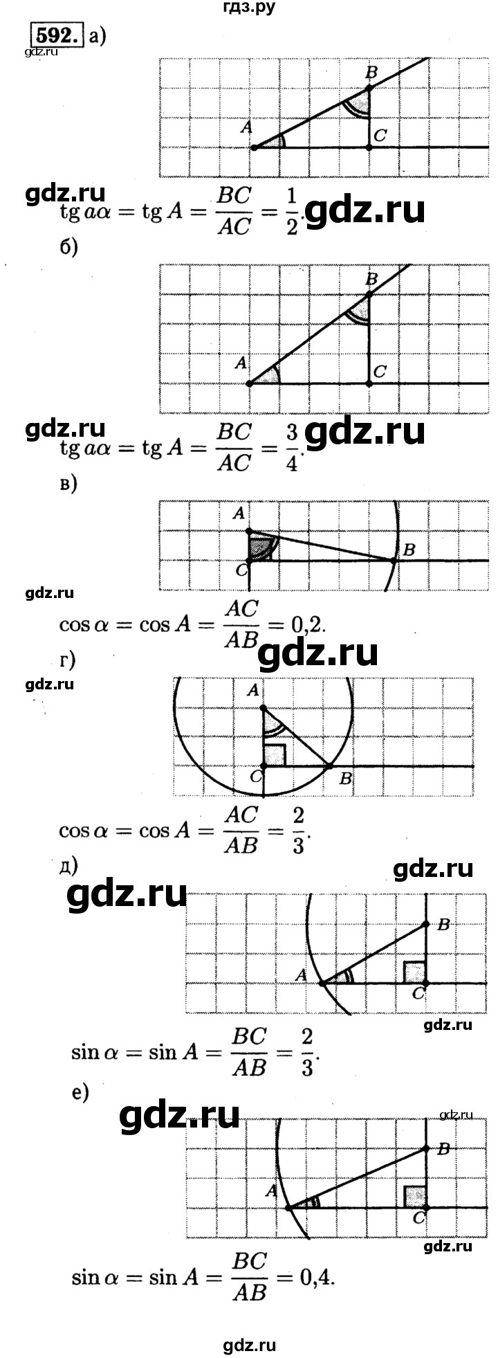 ГДЗ по геометрии 7‐9 класс  Атанасян   глава 7. задача - 592, Решебник №2 к учебнику 2016