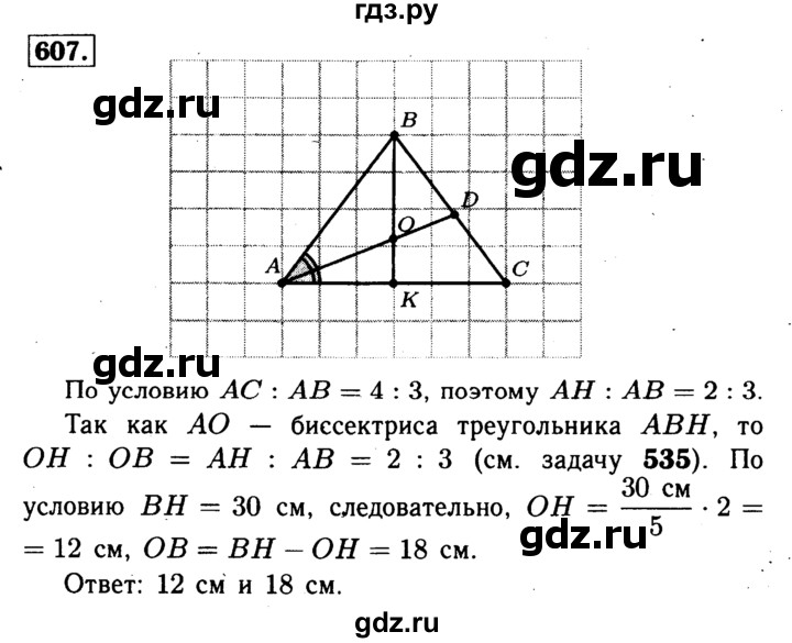 ГДЗ по геометрии 7‐9 класс  Атанасян   глава 7. задача - 607, Решебник №2 к учебнику 2016