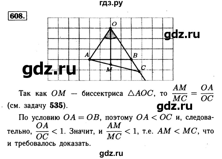 ГДЗ по геометрии 7‐9 класс  Атанасян   глава 7. задача - 608, Решебник №2 к учебнику 2016
