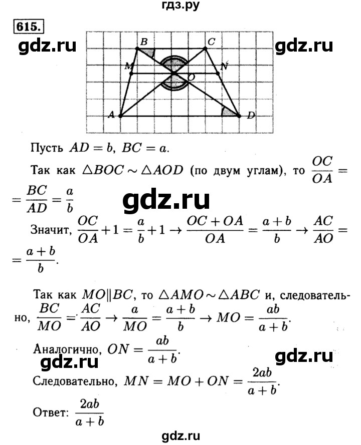 ГДЗ по геометрии 7‐9 класс  Атанасян   глава 7. задача - 615, Решебник №2 к учебнику 2016
