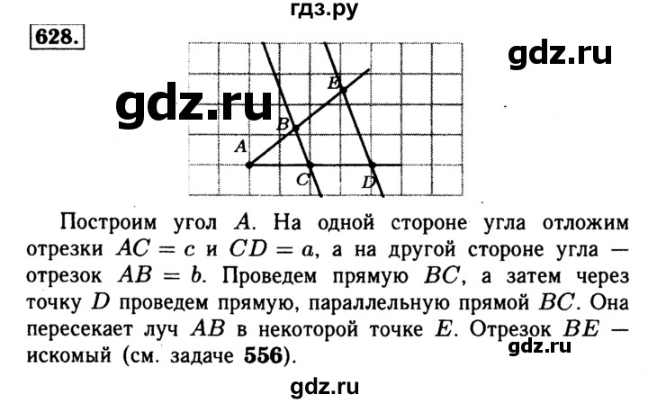 ГДЗ по геометрии 7‐9 класс  Атанасян   глава 7. задача - 628, Решебник №2 к учебнику 2016