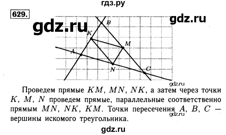 ГДЗ по геометрии 7‐9 класс  Атанасян   глава 7. задача - 629, Решебник №2 к учебнику 2016