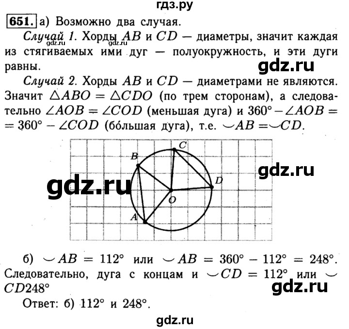 ГДЗ по геометрии 7‐9 класс  Атанасян   глава 8. задача - 651, Решебник №2 к учебнику 2016