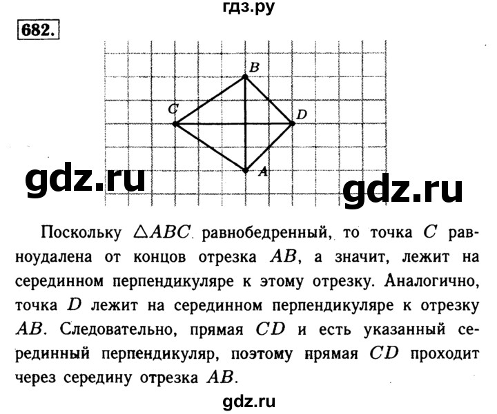 ГДЗ по геометрии 7‐9 класс  Атанасян   глава 8. задача - 682, Решебник №2 к учебнику 2016