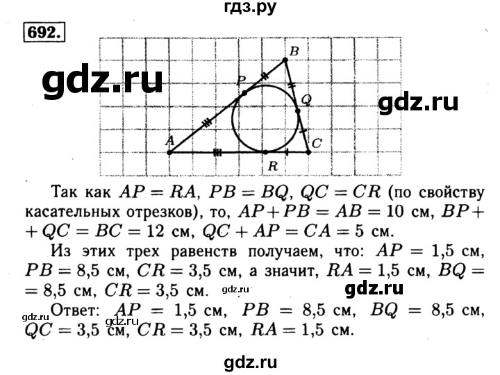 ГДЗ по геометрии 7‐9 класс  Атанасян   глава 8. задача - 692, Решебник №2 к учебнику 2016