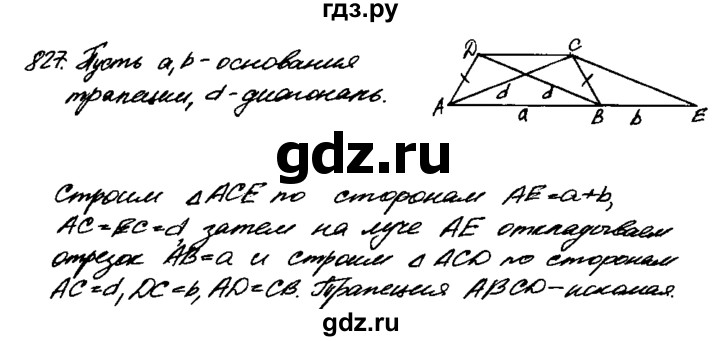 ГДЗ по геометрии 7‐9 класс  Атанасян   задачи повышенной трудности / задача к главе 5 - 827, Решебник №2 к учебнику 2016