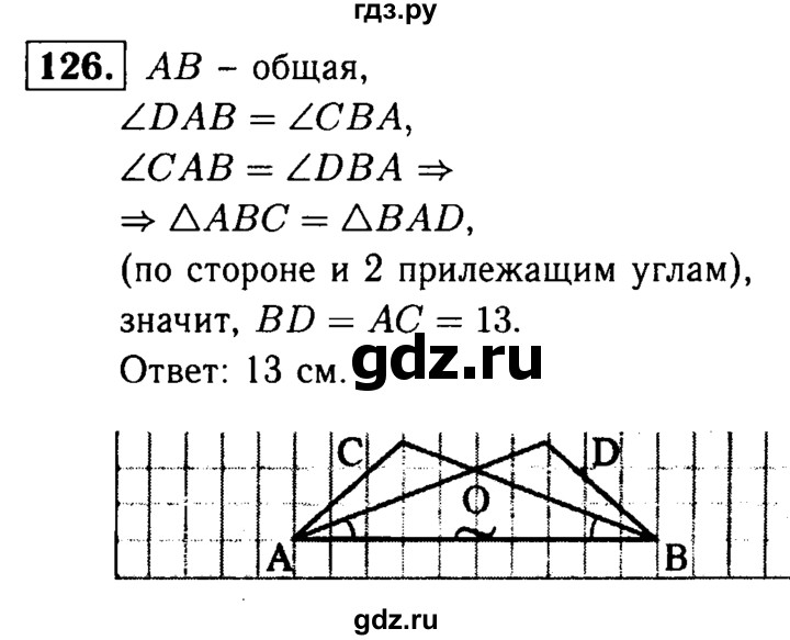 ГДЗ по геометрии 7‐9 класс  Атанасян   глава 2. задача - 126, Решебник №2 к учебнику 2016