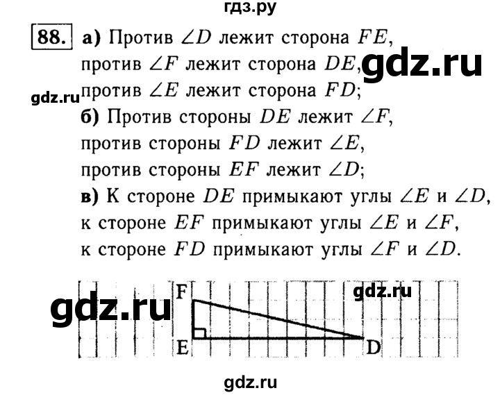 ГДЗ по геометрии 7‐9 класс  Атанасян   глава 2. задача - 88, Решебник №2 к учебнику 2016