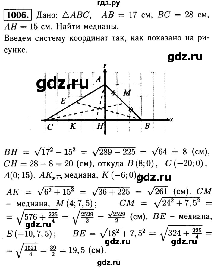 ГДЗ по геометрии 7‐9 класс  Атанасян   глава 10. задача - 1006, Решебник №2 к учебнику 2016