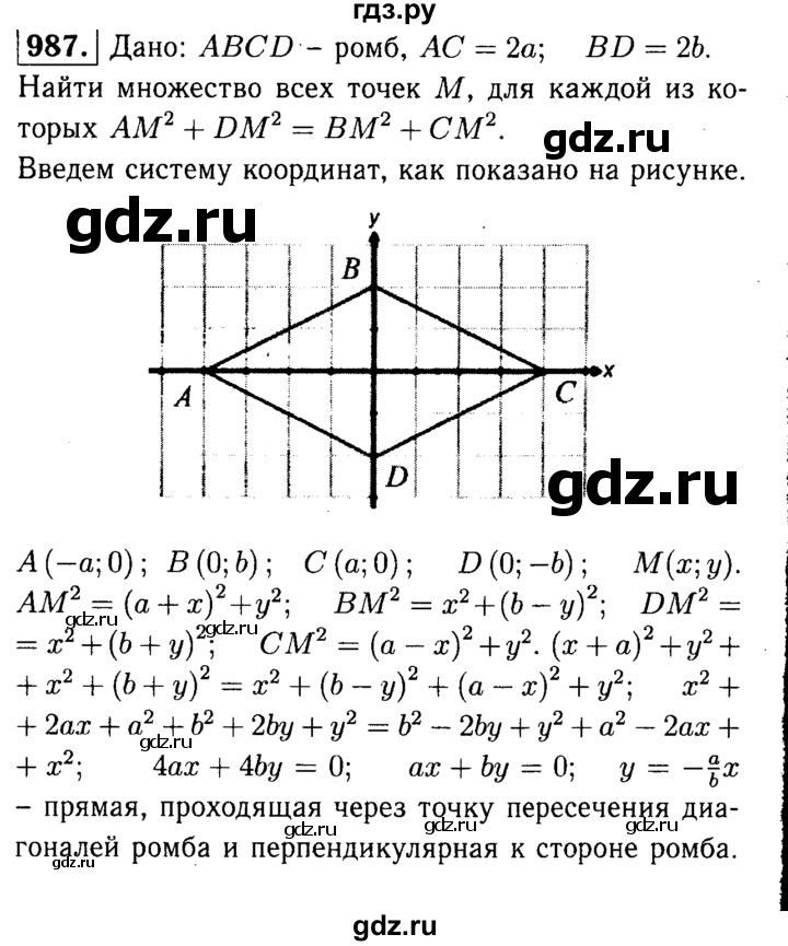 ГДЗ по геометрии 7‐9 класс  Атанасян   глава 10. задача - 987, Решебник №2 к учебнику 2016