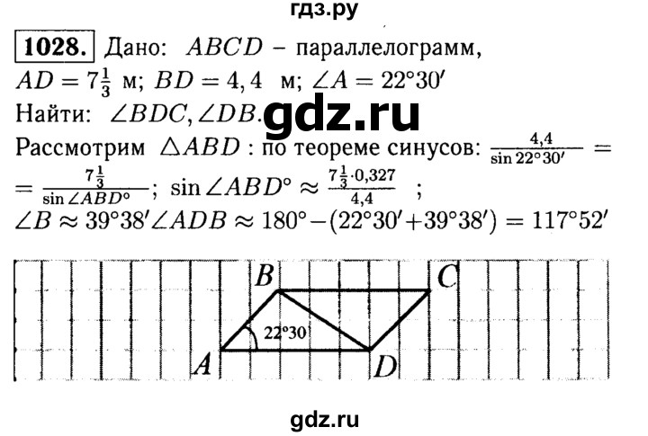 ГДЗ по геометрии 7‐9 класс  Атанасян   глава 11. задача - 1028, Решебник №2 к учебнику 2016
