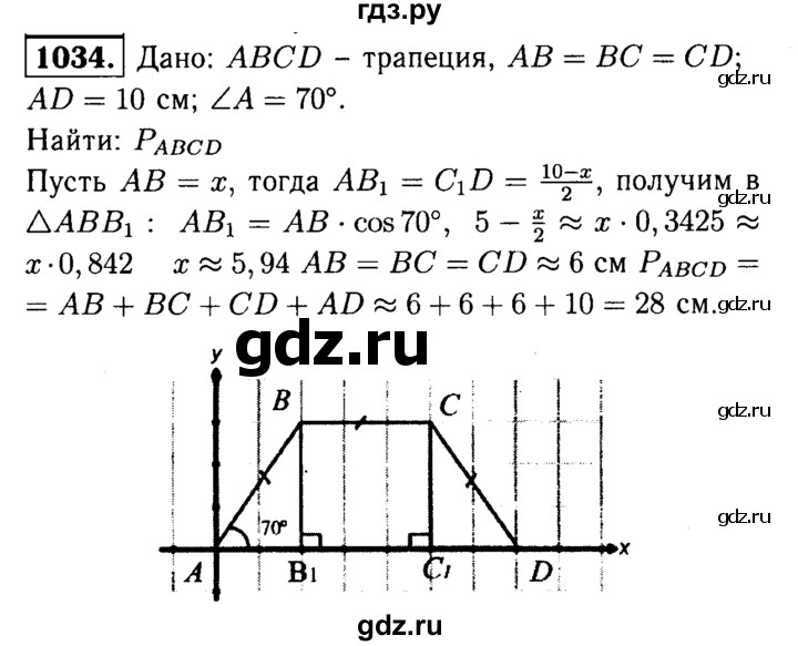 ГДЗ по геометрии 7‐9 класс  Атанасян   глава 11. задача - 1034, Решебник №2 к учебнику 2016