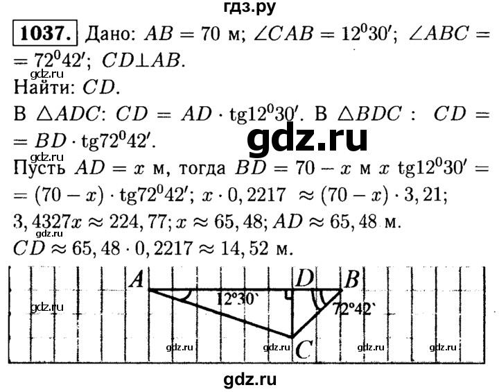 ГДЗ по геометрии 7‐9 класс  Атанасян   глава 11. задача - 1037, Решебник №2 к учебнику 2016