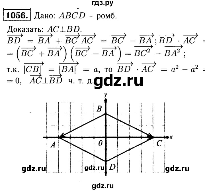 ГДЗ по геометрии 7‐9 класс  Атанасян   глава 11. задача - 1056, Решебник №2 к учебнику 2016