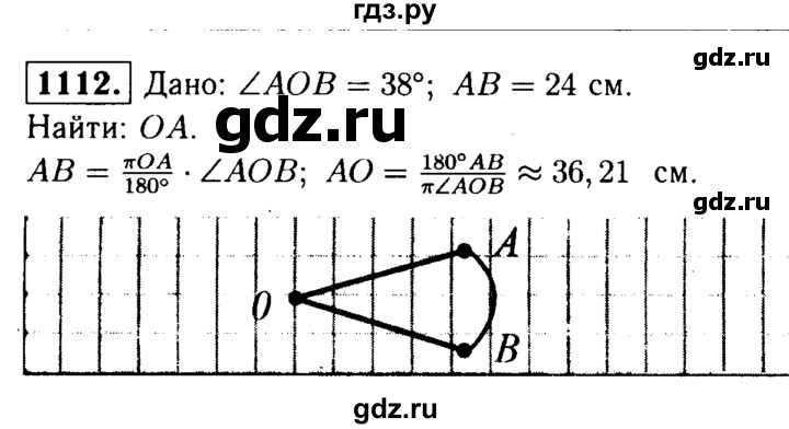 ГДЗ по геометрии 7‐9 класс  Атанасян   глава 12. задача - 1112, Решебник №2 к учебнику 2016