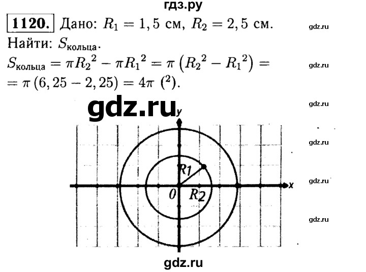 ГДЗ по геометрии 7‐9 класс  Атанасян   глава 12. задача - 1120, Решебник №2 к учебнику 2016