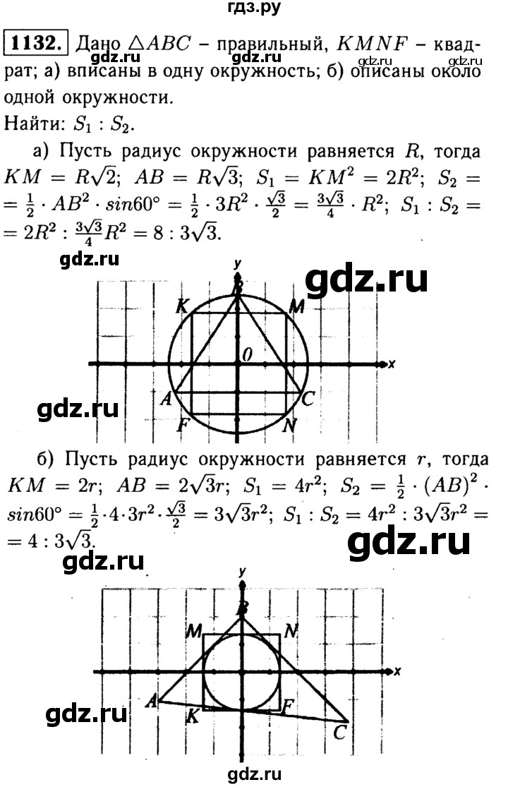 ГДЗ по геометрии 7‐9 класс  Атанасян   глава 12. задача - 1132, Решебник №2 к учебнику 2016