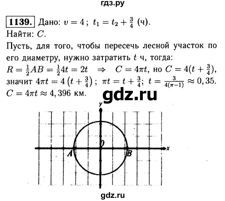 ГДЗ по геометрии 7‐9 класс  Атанасян   глава 12. задача - 1139, Решебник №2 к учебнику 2016