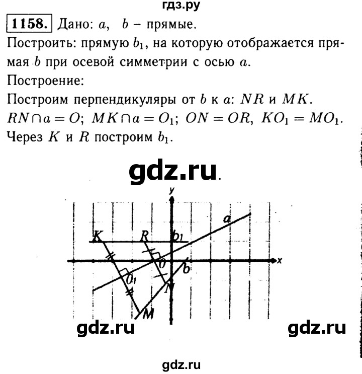 ГДЗ по геометрии 7‐9 класс  Атанасян   глава 13. задача - 1158, Решебник №2 к учебнику 2016