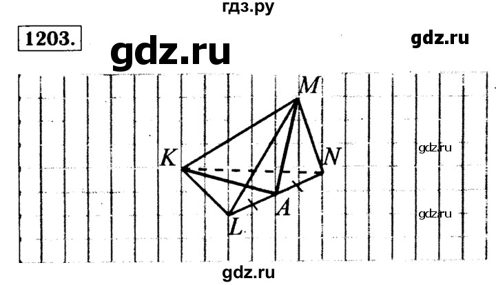 ГДЗ по геометрии 7‐9 класс  Атанасян   глава 14. задача - 1203, Решебник №2 к учебнику 2016