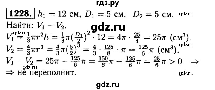 ГДЗ по геометрии 7‐9 класс  Атанасян   глава 14. задача - 1228, Решебник №2 к учебнику 2016