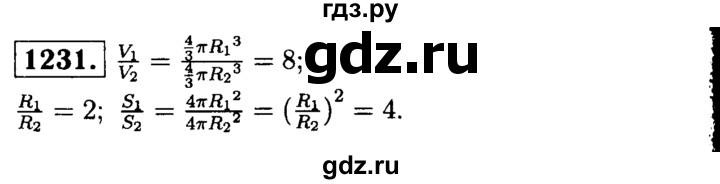 ГДЗ по геометрии 7‐9 класс  Атанасян   глава 14. задача - 1231, Решебник №2 к учебнику 2016