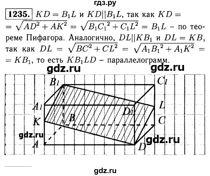 ГДЗ по геометрии 7‐9 класс  Атанасян   глава 14. задача - 1235, Решебник №2 к учебнику 2016