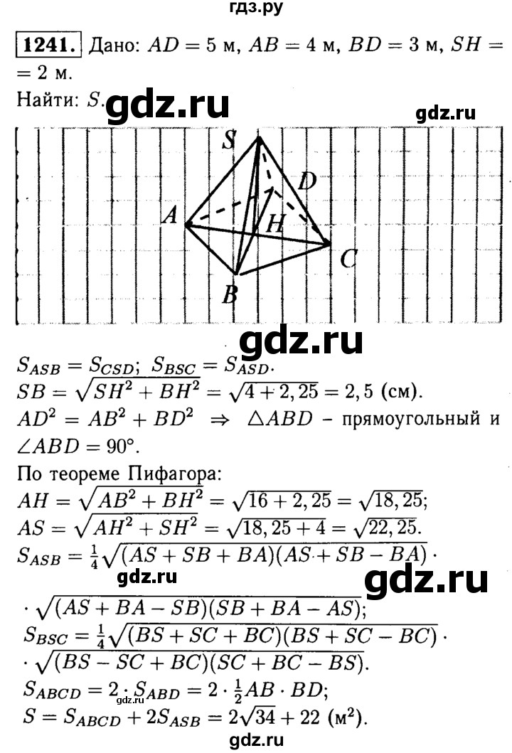 ГДЗ по геометрии 7‐9 класс  Атанасян   глава 14. задача - 1241, Решебник №2 к учебнику 2016