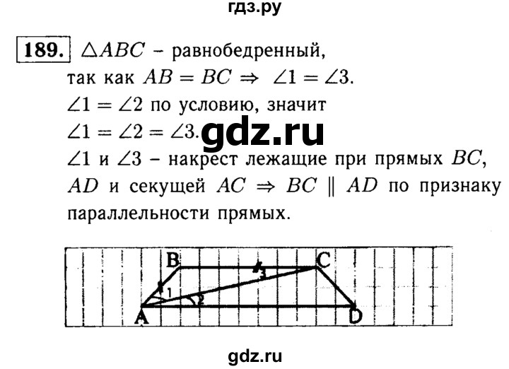ГДЗ по геометрии 7‐9 класс  Атанасян   глава 3. задача - 189, Решебник №2 к учебнику 2016