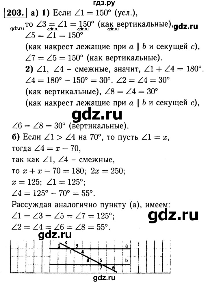 ГДЗ по геометрии 7‐9 класс  Атанасян   глава 3. задача - 203, Решебник №2 к учебнику 2016