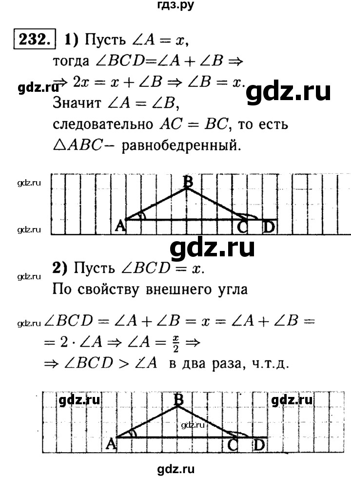 ГДЗ по геометрии 7‐9 класс  Атанасян   глава 4. задача - 232, Решебник №2 к учебнику 2016