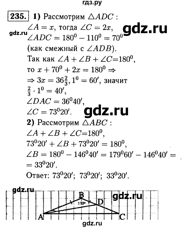 ГДЗ по геометрии 7‐9 класс  Атанасян   глава 4. задача - 235, Решебник №2 к учебнику 2016