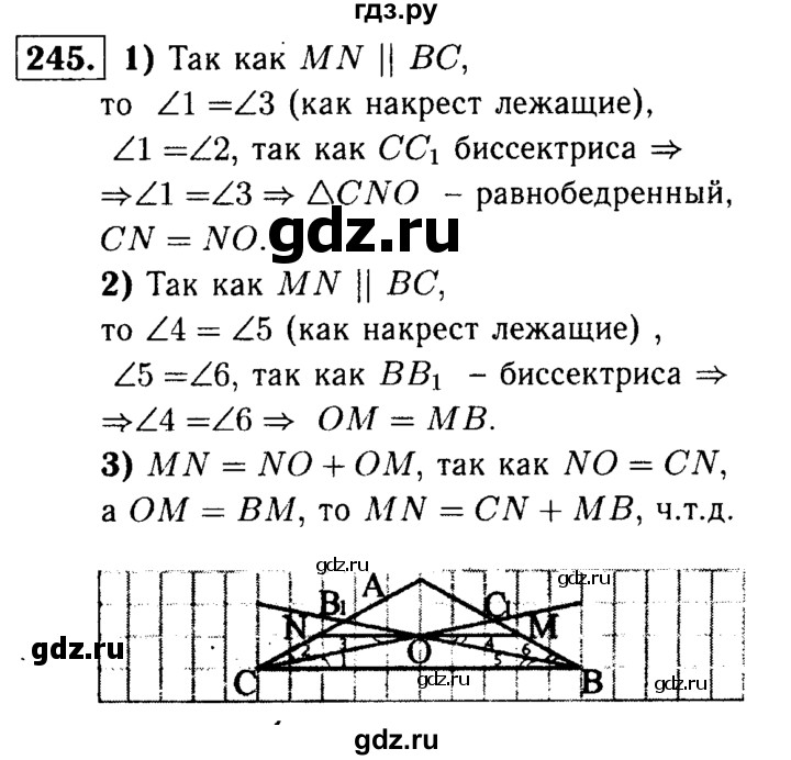 ГДЗ по геометрии 7‐9 класс  Атанасян   глава 4. задача - 245, Решебник №2 к учебнику 2016