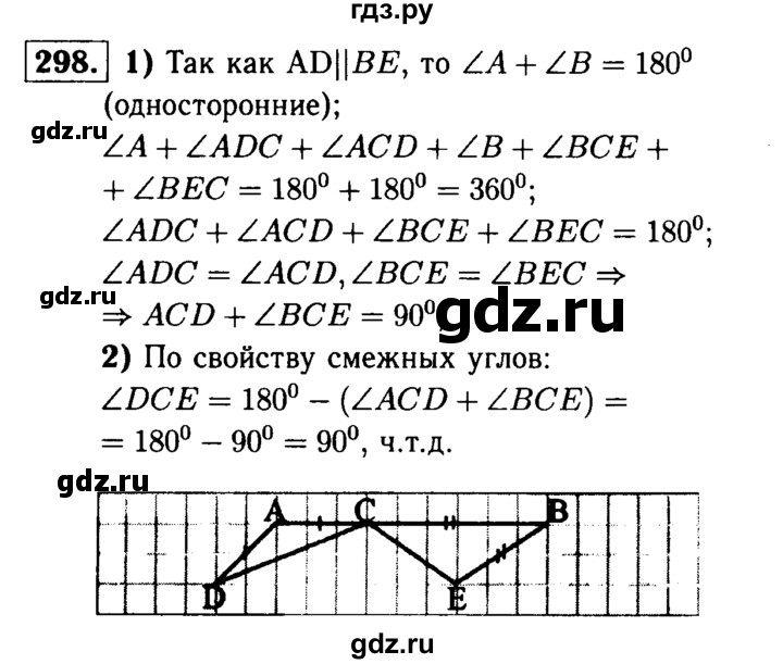 ГДЗ по геометрии 7‐9 класс  Атанасян   глава 4. задача - 298, Решебник №2 к учебнику 2016