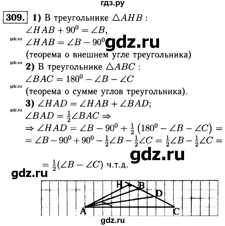 ГДЗ по геометрии 7‐9 класс  Атанасян   глава 4. задача - 309, Решебник №2 к учебнику 2016