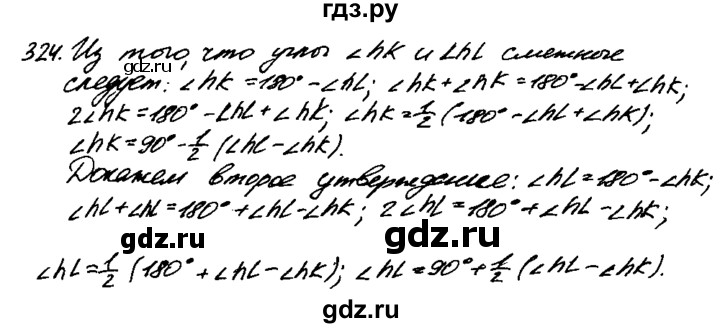 ГДЗ по геометрии 7‐9 класс  Атанасян   задачи повышенной трудности / задача к главе 1 (2023 к главе 1 и 2) - 324, Решебник №2 к учебнику 2016