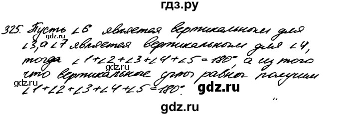 ГДЗ по геометрии 7‐9 класс  Атанасян   задачи повышенной трудности / задача к главе 1 (2023 к главе 1 и 2) - 325, Решебник №2 к учебнику 2016