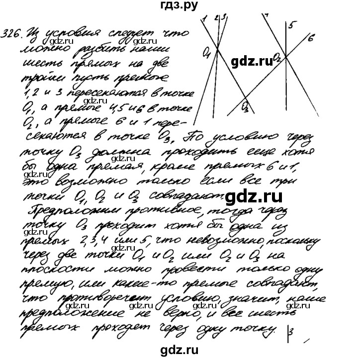 ГДЗ по геометрии 7‐9 класс  Атанасян   задачи повышенной трудности / задача к главе 1 (2023 к главе 1 и 2) - 326, Решебник №2 к учебнику 2016