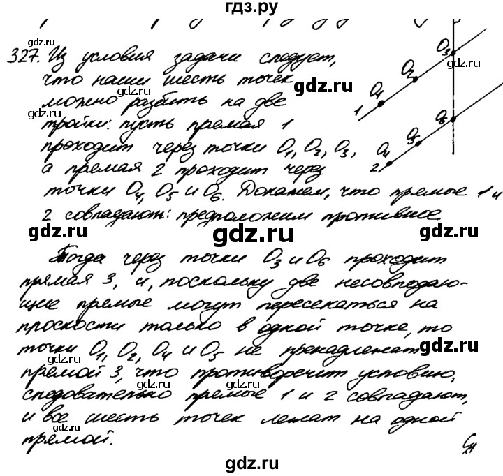 ГДЗ по геометрии 7‐9 класс  Атанасян   задачи повышенной трудности / задача к главе 1 (2023 к главе 1 и 2) - 327, Решебник №2 к учебнику 2016