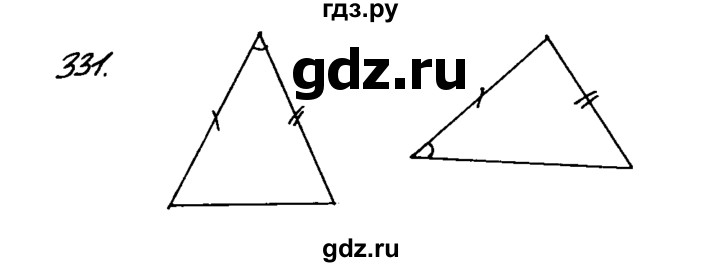 ГДЗ по геометрии 7‐9 класс  Атанасян   задачи повышенной трудности / задача к главе 2 - 331, Решебник №2 к учебнику 2016